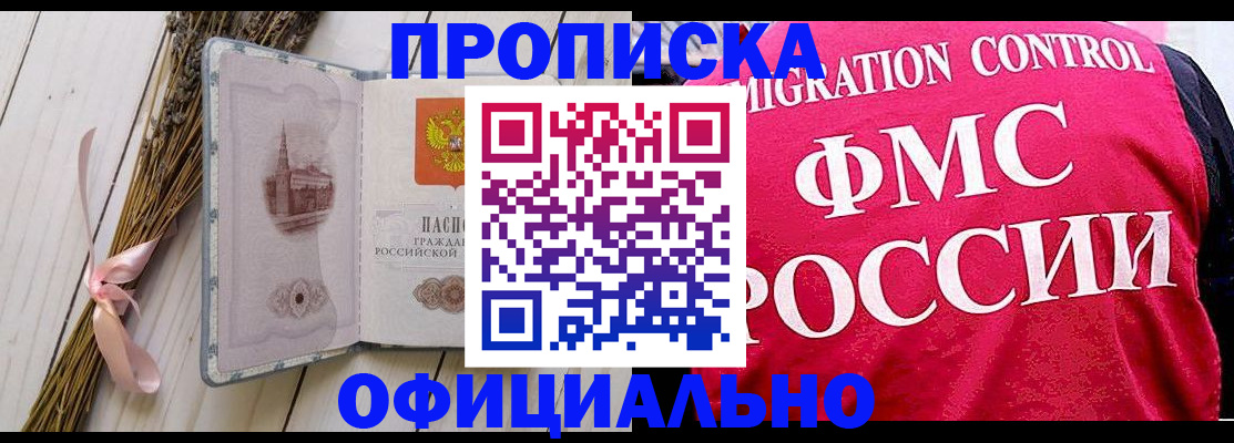 миграционный учет в Учалы