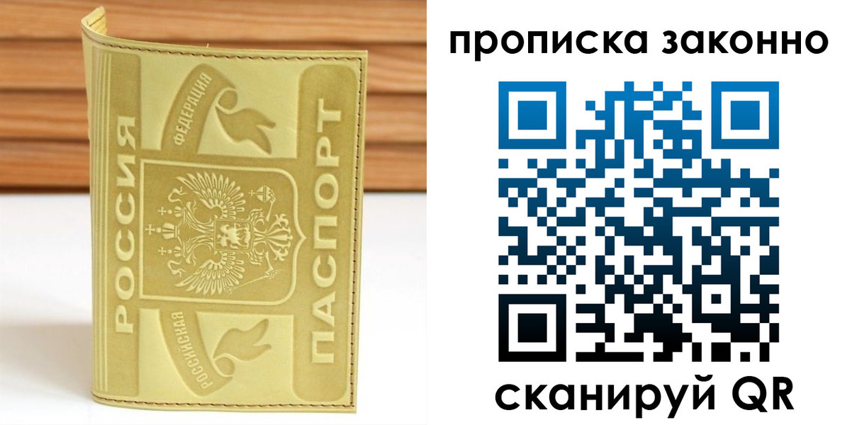 найти адрес прописки в Учалы