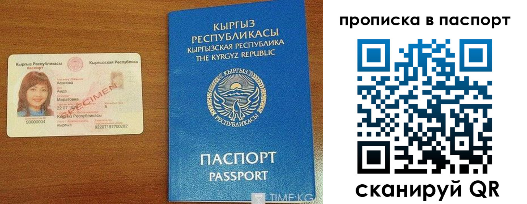 прописка гарантия в Учалы