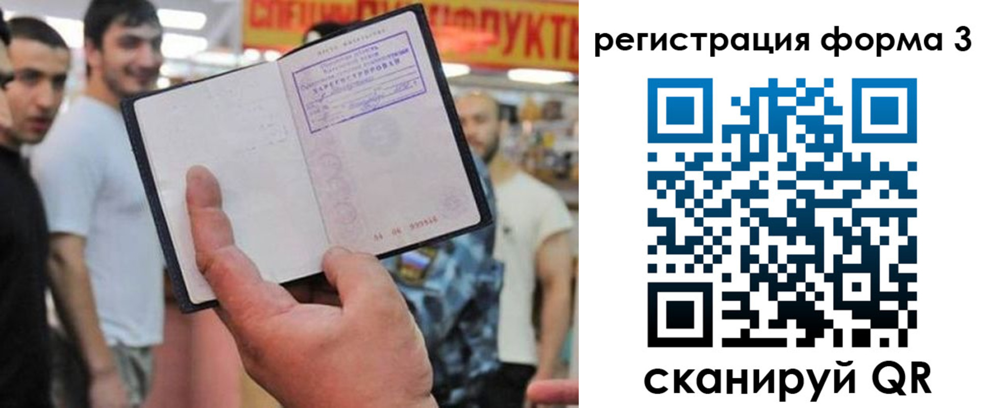 прописка поиск в Учалы