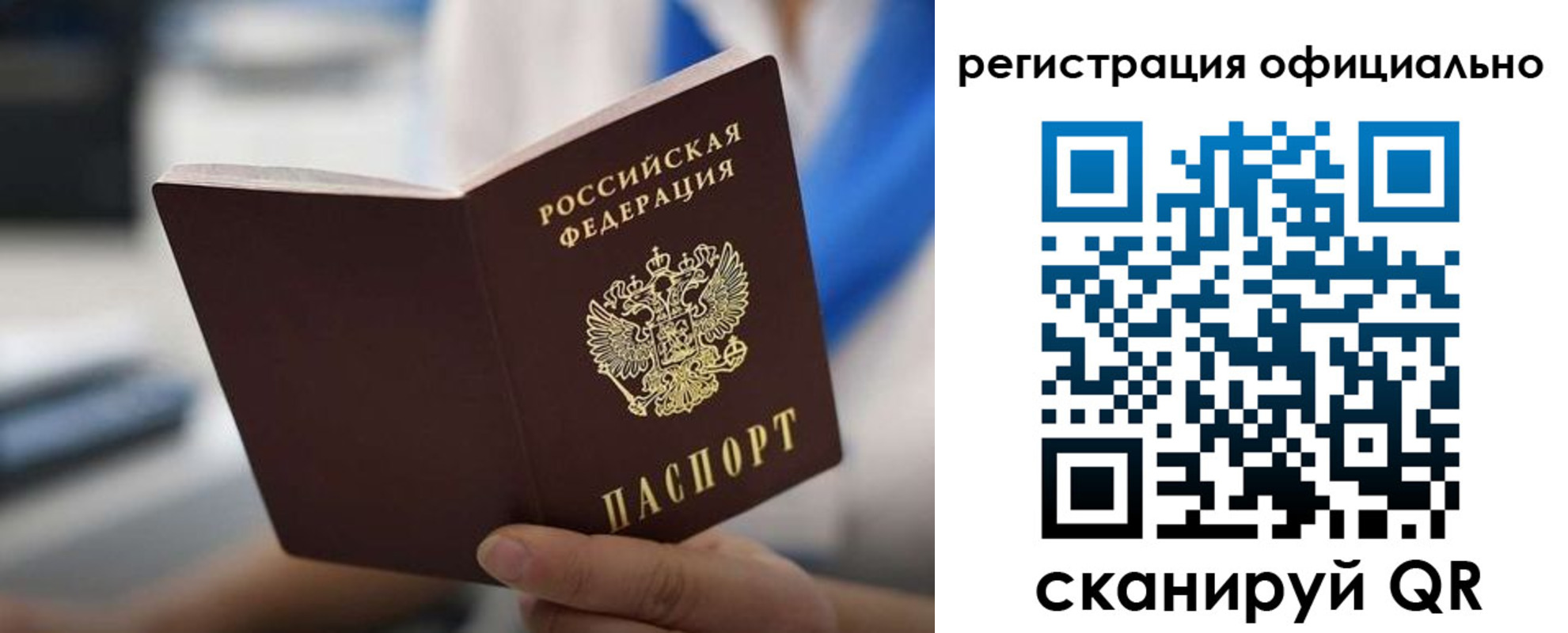 регистрация в Учалы