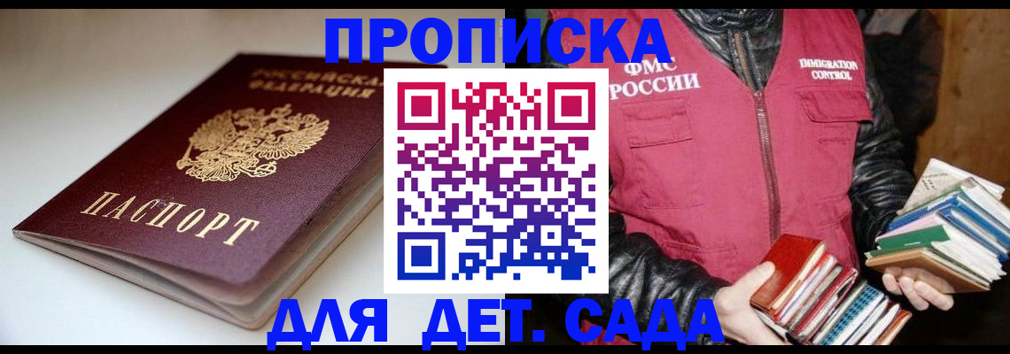 временная регистрация надежно в Учалы