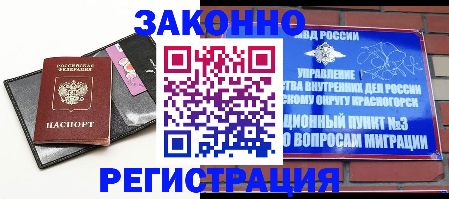 временная регистрация для школы в Учалы