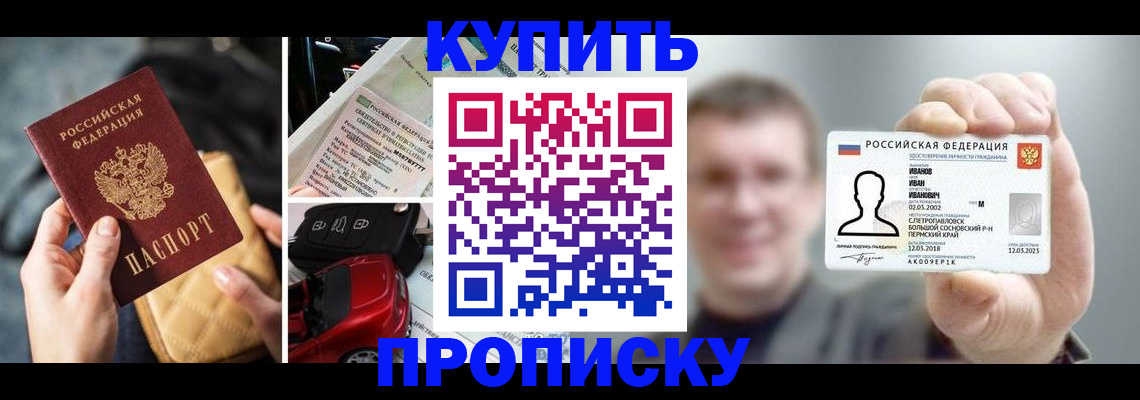 временная регистрация для школы в Учалы