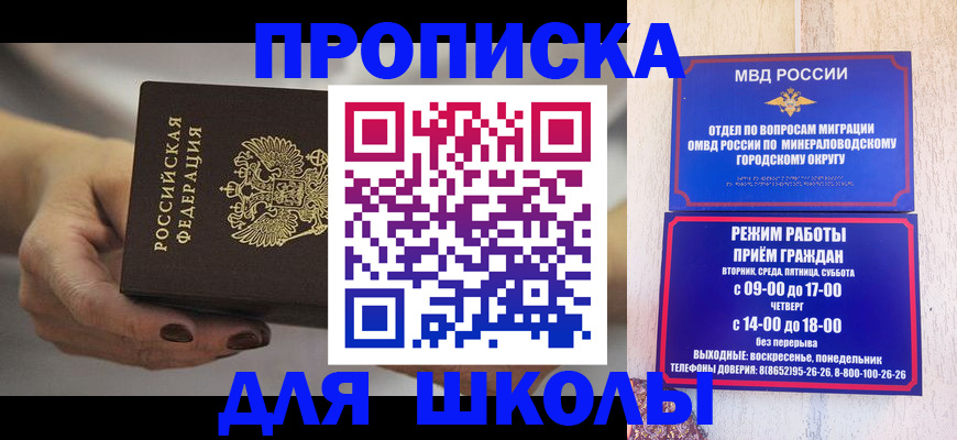 прописка законно в Учалы