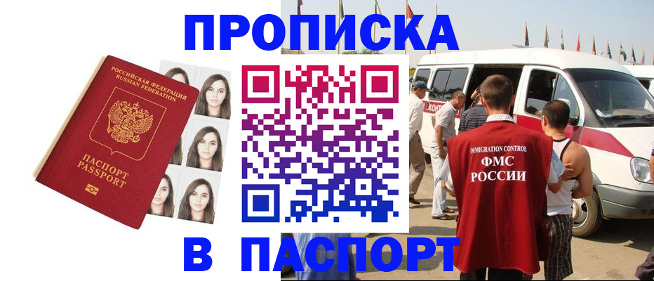 временная регистрация надежно в Учалы